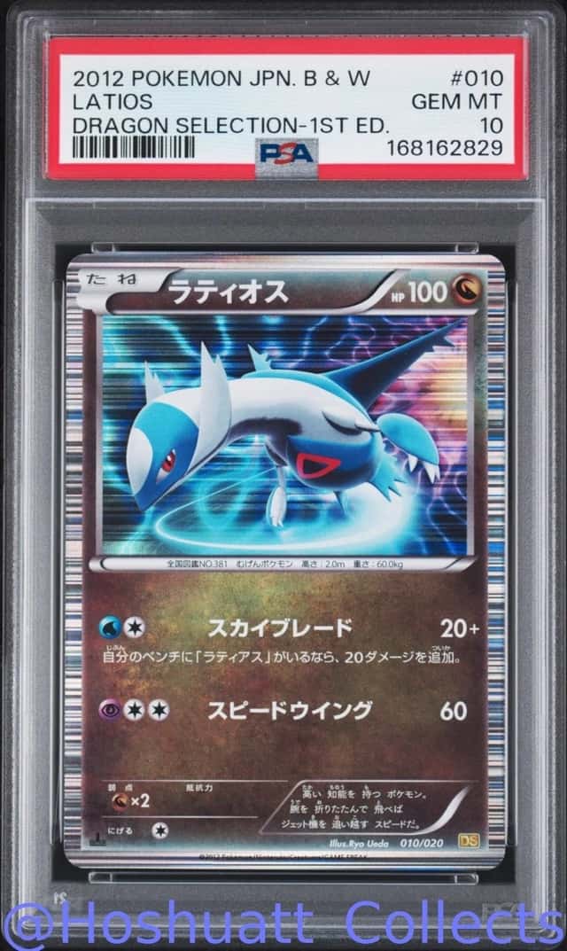 Latios