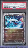 Latios