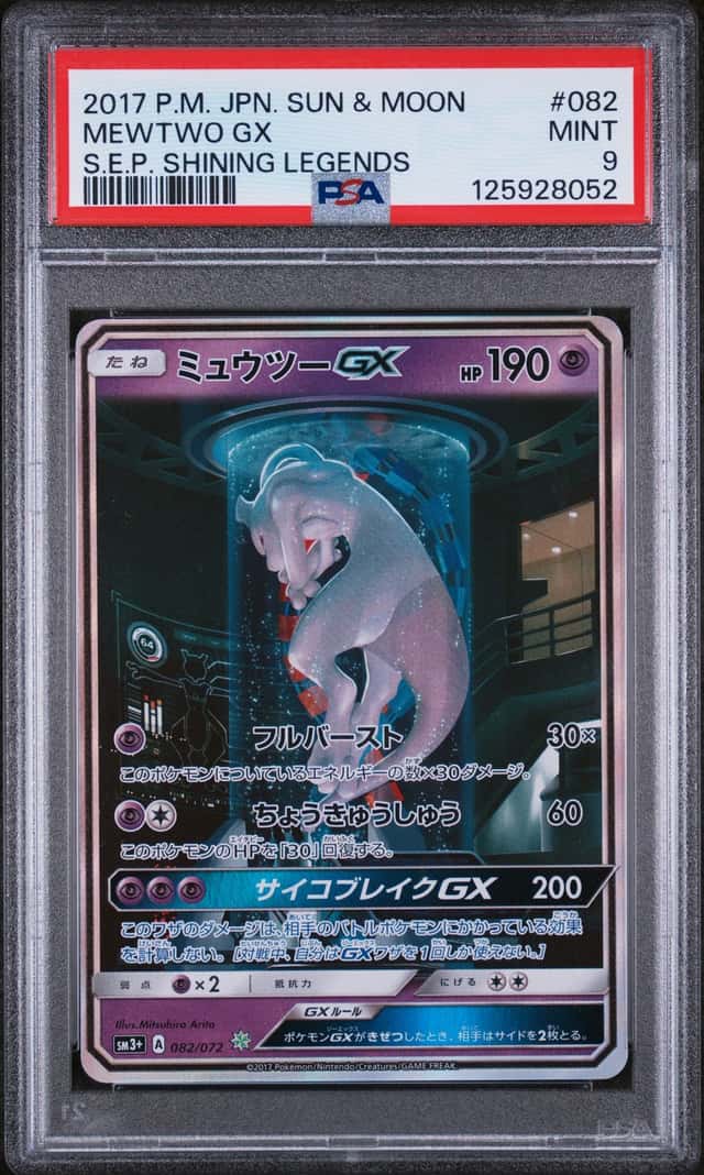 Mewtwo GX