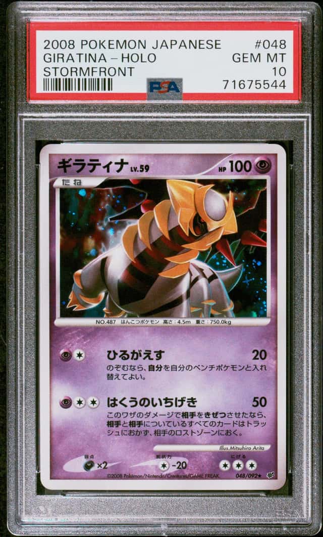 Giratina