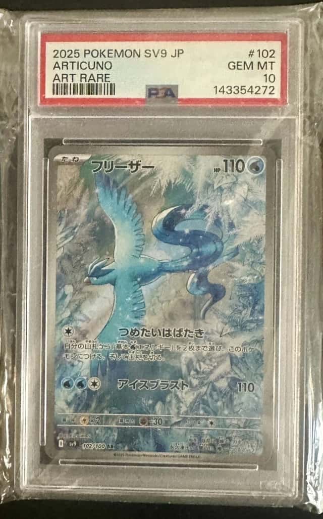 Articuno