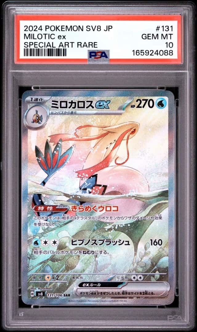 MILOTIC ex