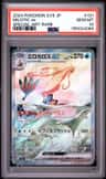 Milotic Ex