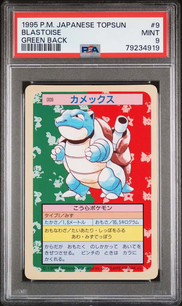 Blastoise