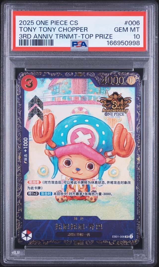 Tony Tony Chopper