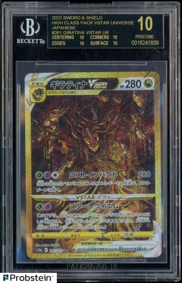Giratina VSTAR