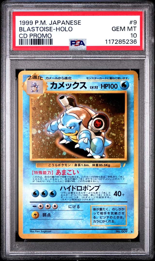Blastoise