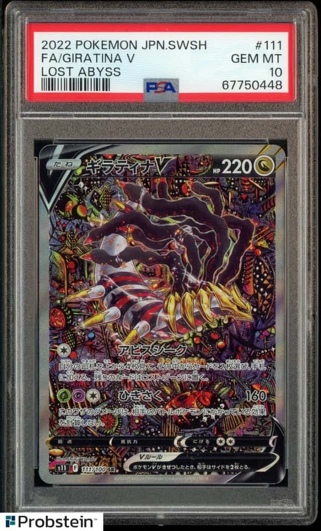 Giratina V