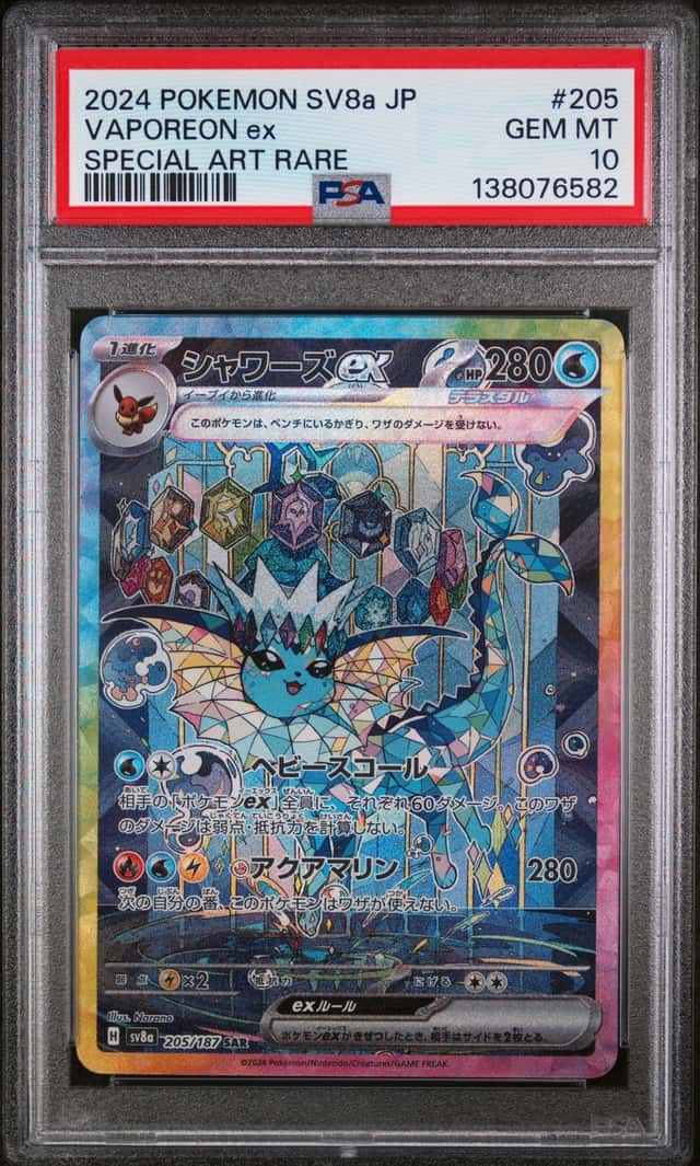 VAPOREON ex