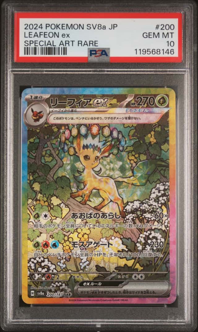 LEAFEON ex