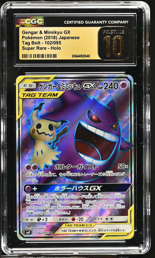 Gengar & Mimikyu GX