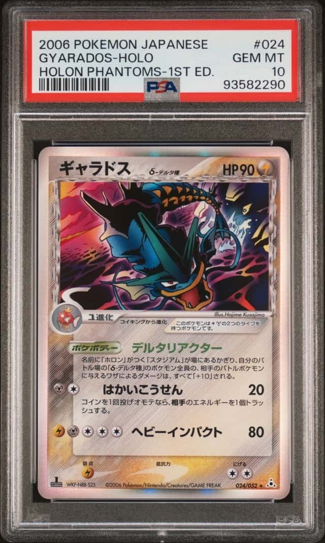 Gyarados