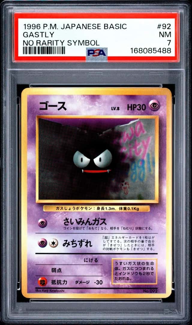 Gastly