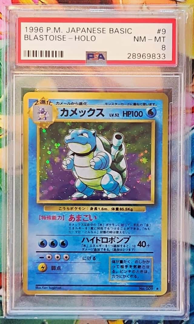 Blastoise