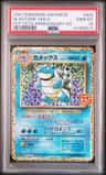 Blastoise