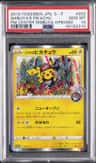 Shibuya'S Pikachu