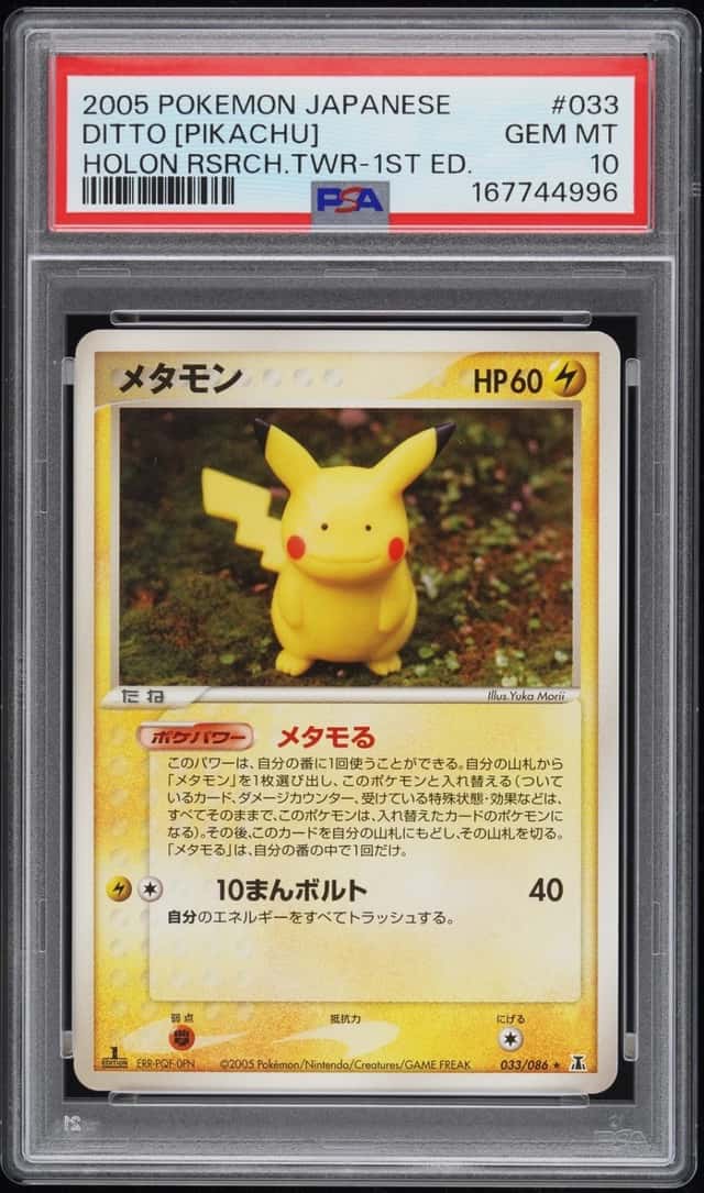 Ditto [Pikachu]