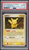 Ditto [pikachu]