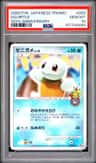 Squirtle