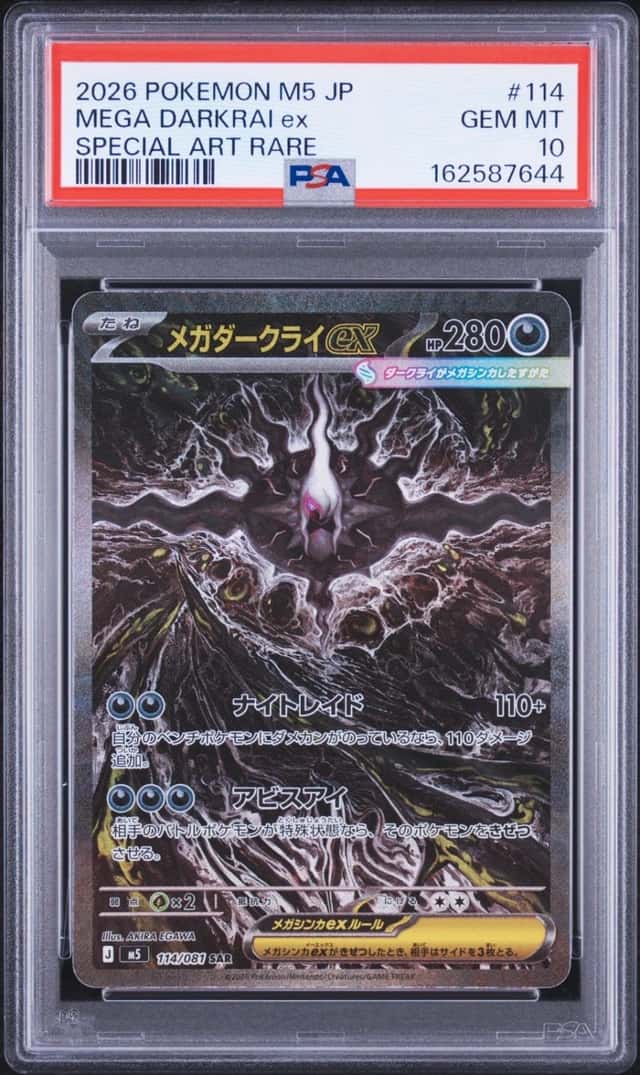 MEGA DARKRAI ex