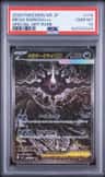 Mega Darkrai Ex