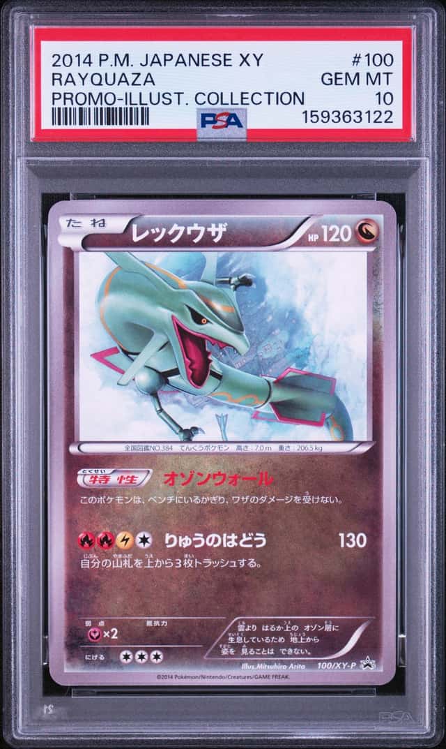 Rayquaza
