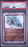 Rayquaza