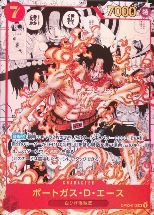 Op Manga Art