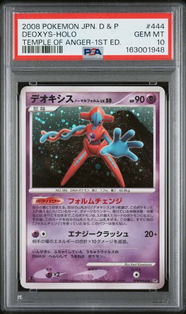 Deoxys