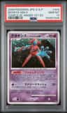 Deoxys