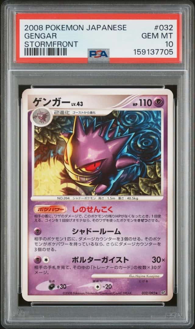 Gengar