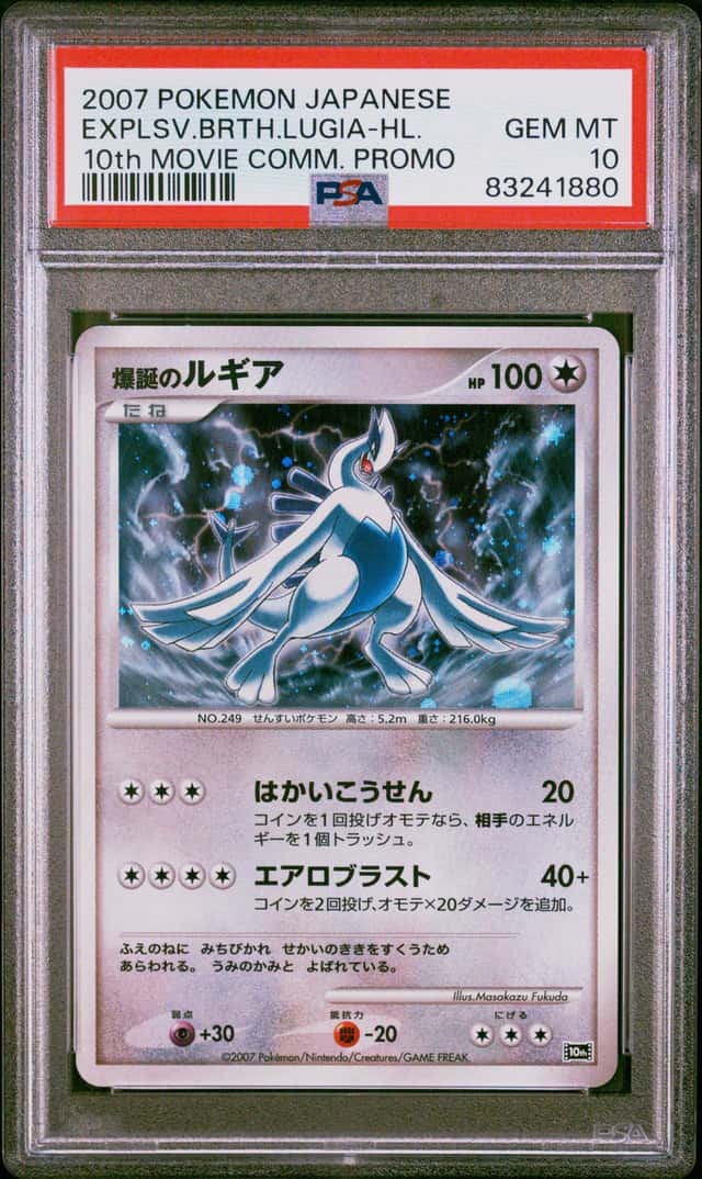 Explosive Birth Lugia