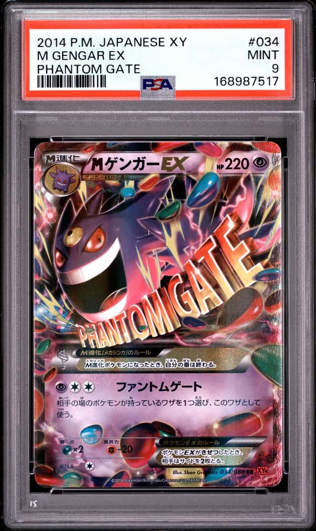 M Gengar EX