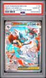 Mega Lucario Ex