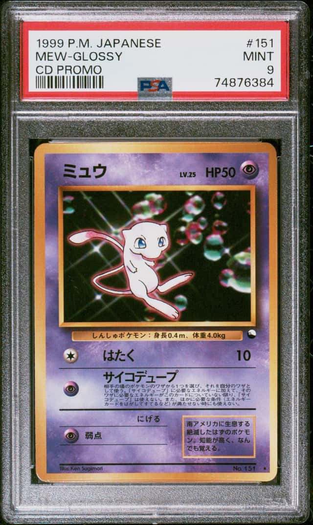 Mew