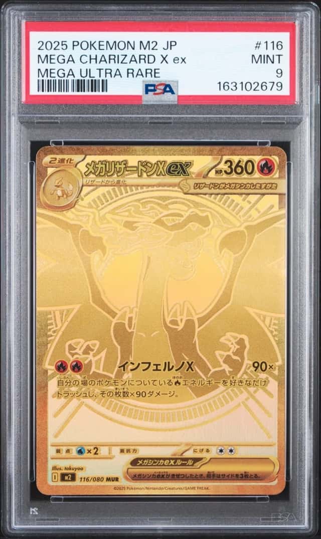 MEGA CHARIZARD X ex