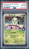 Chikorita