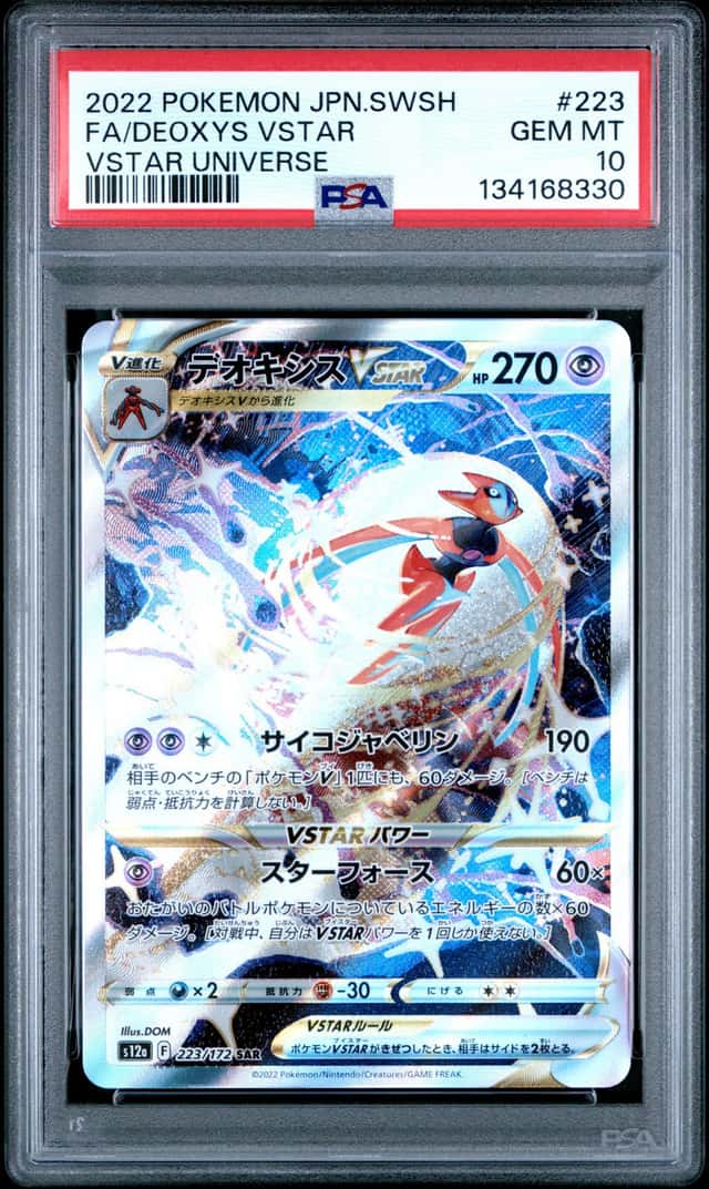 Deoxys VSTAR