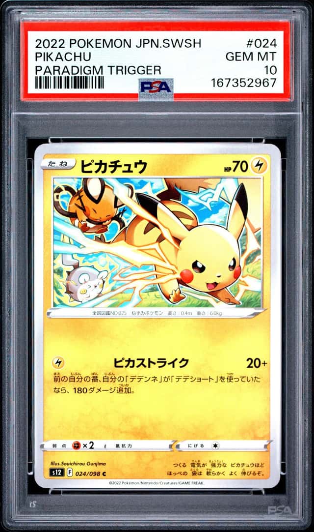 Pikachu