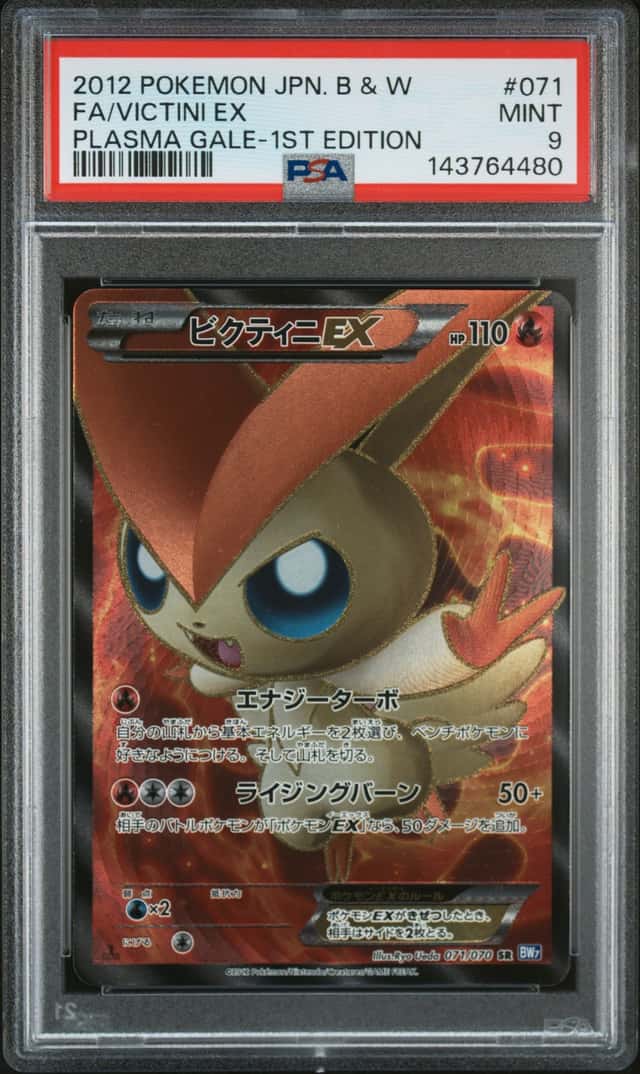 Victini EX
