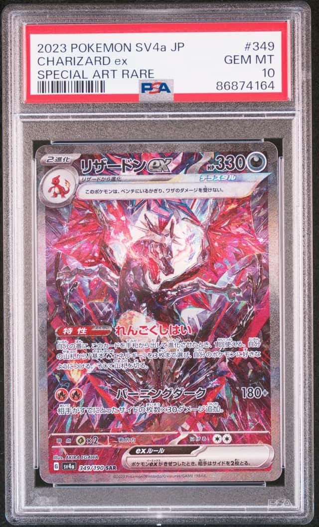 CHARIZARD ex