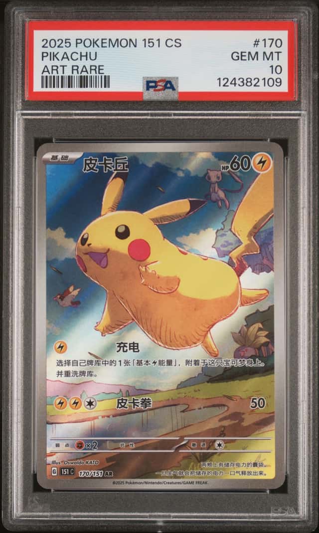 Pikachu