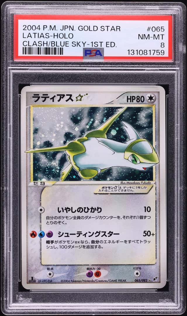 Latias