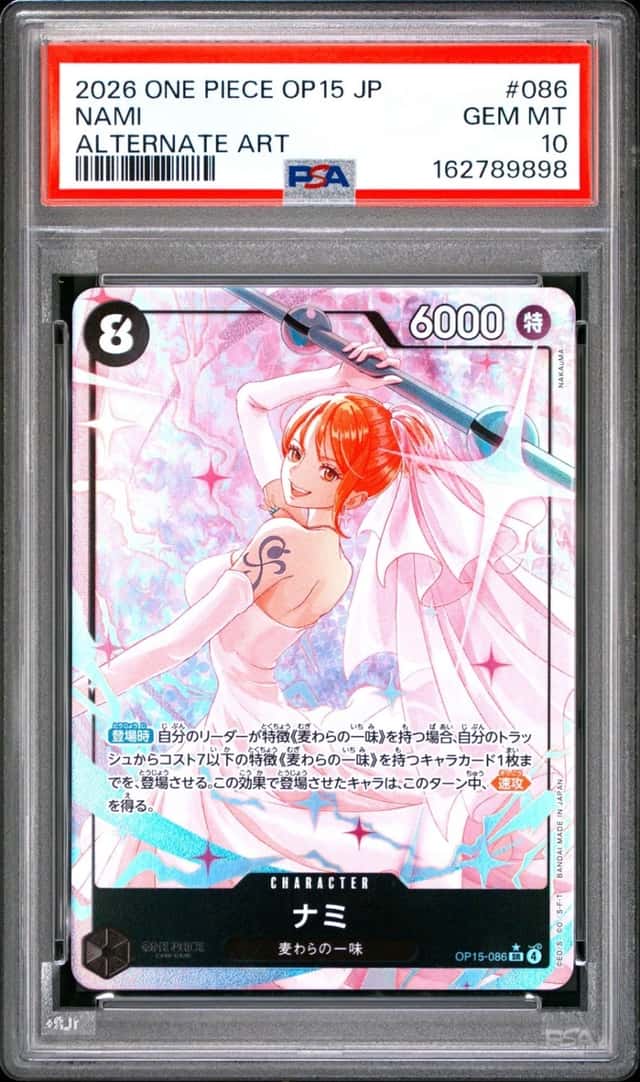 Nami