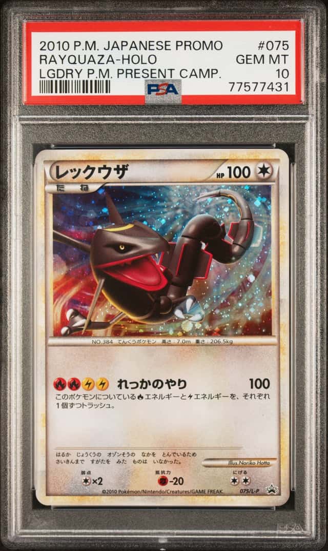 Rayquaza
