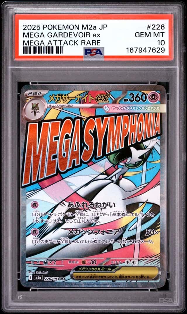 MEGA GARDEVOIR ex
