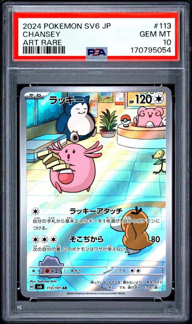 Chansey