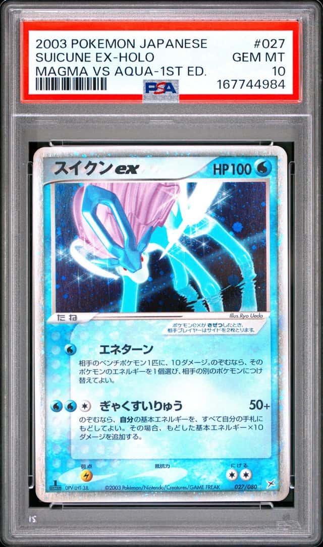 Suicune EX