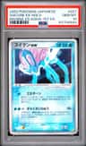 Suicune Ex