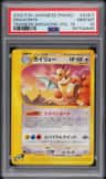 Dragonite